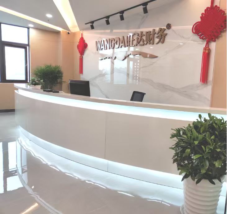 代理记账服务资料审核
